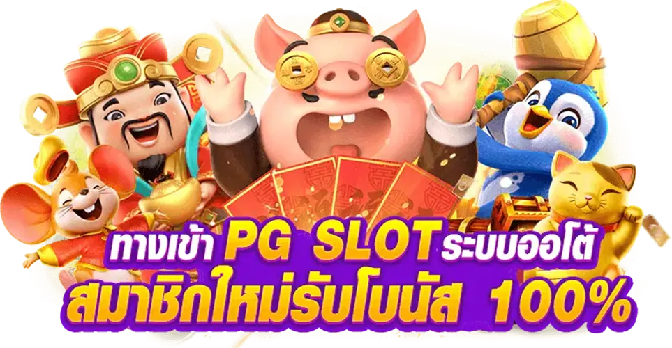 สล็อตเว็บตรง ขั้นต่ำ 1 บาท